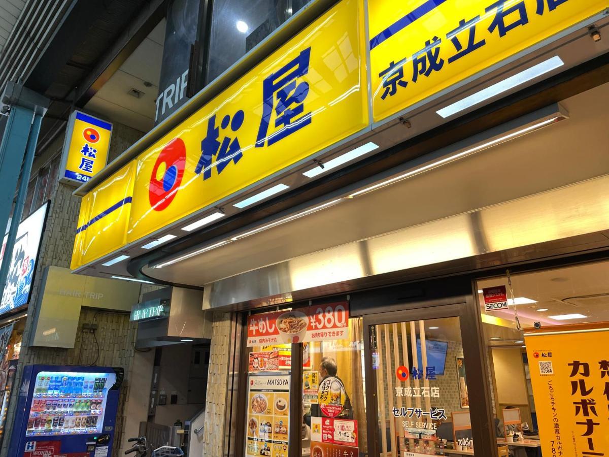 Vacation Rental Miyabi/Downtown/Tokyo Airport Εξωτερικό φωτογραφία