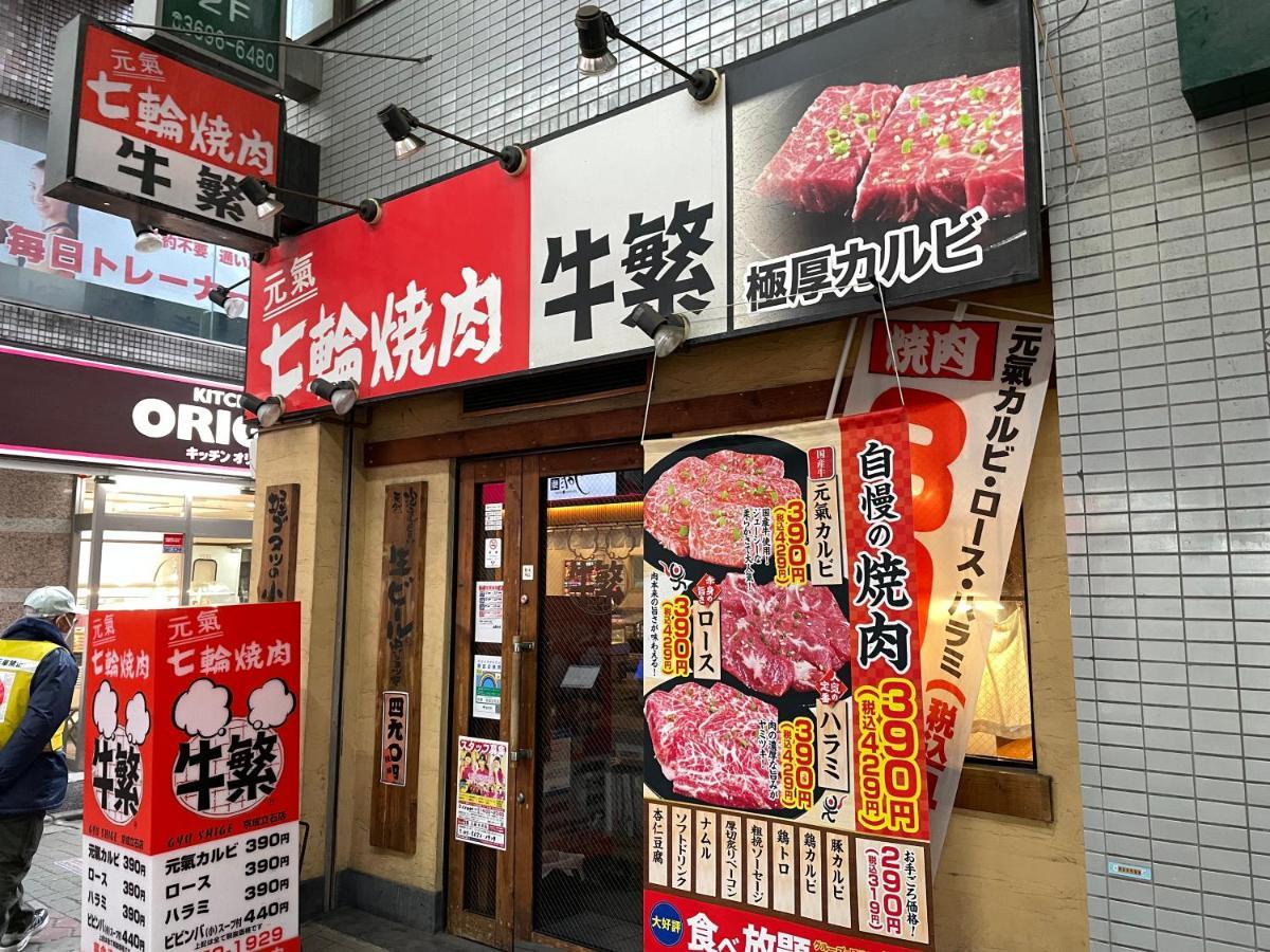 Vacation Rental Miyabi/Downtown/Tokyo Airport Εξωτερικό φωτογραφία