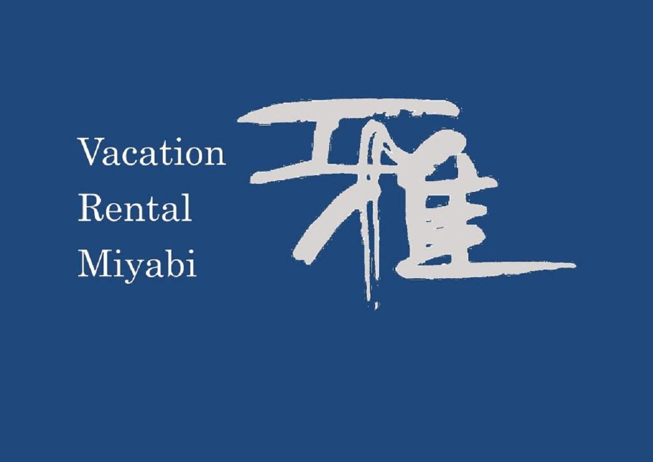 Vacation Rental Miyabi/Downtown/Tokyo Airport Εξωτερικό φωτογραφία