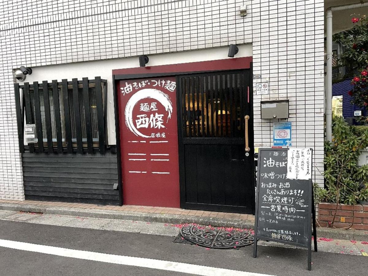 Vacation Rental Miyabi/Downtown/Tokyo Airport Εξωτερικό φωτογραφία